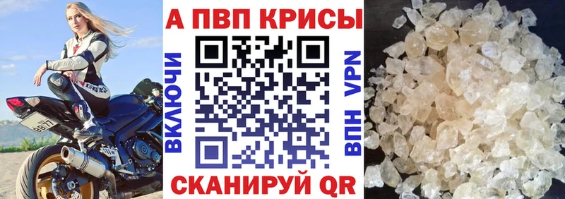 Alfa_PVP Crystall Кувшиново