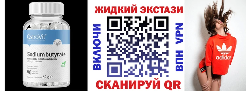где купить   Кувшиново  БУТИРАТ оксибутират 