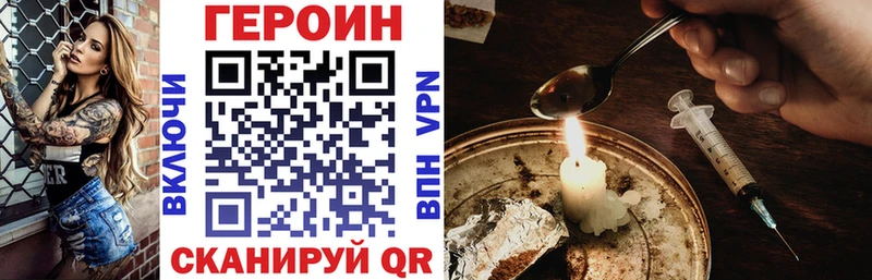 ГЕРОИН белый  Кувшиново 