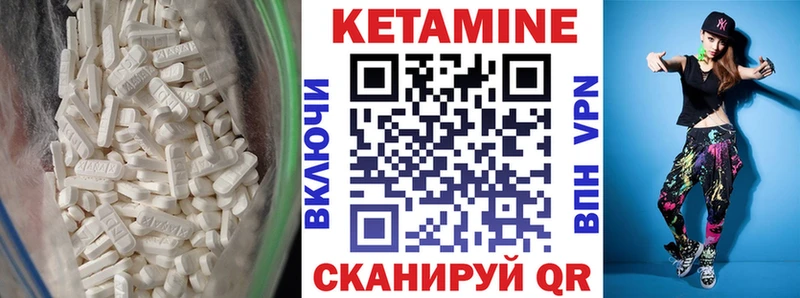 КЕТАМИН VHQ  Кувшиново 