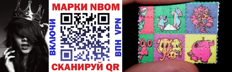 Марки N-bome 1,8мг  Кувшиново 